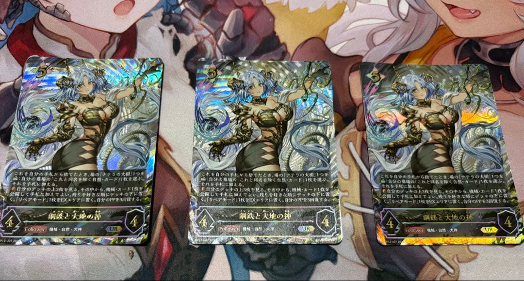 鋼鉄と大地の神　UR 3枚セット　シャドウバースエボルヴ