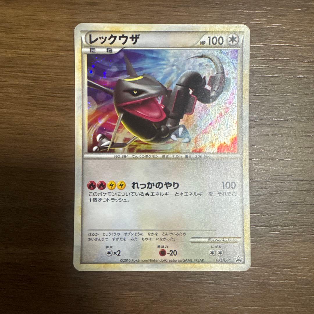 伝説ポケモンプレゼント」キャンペーン【Aコース】 6枚セット 5000人