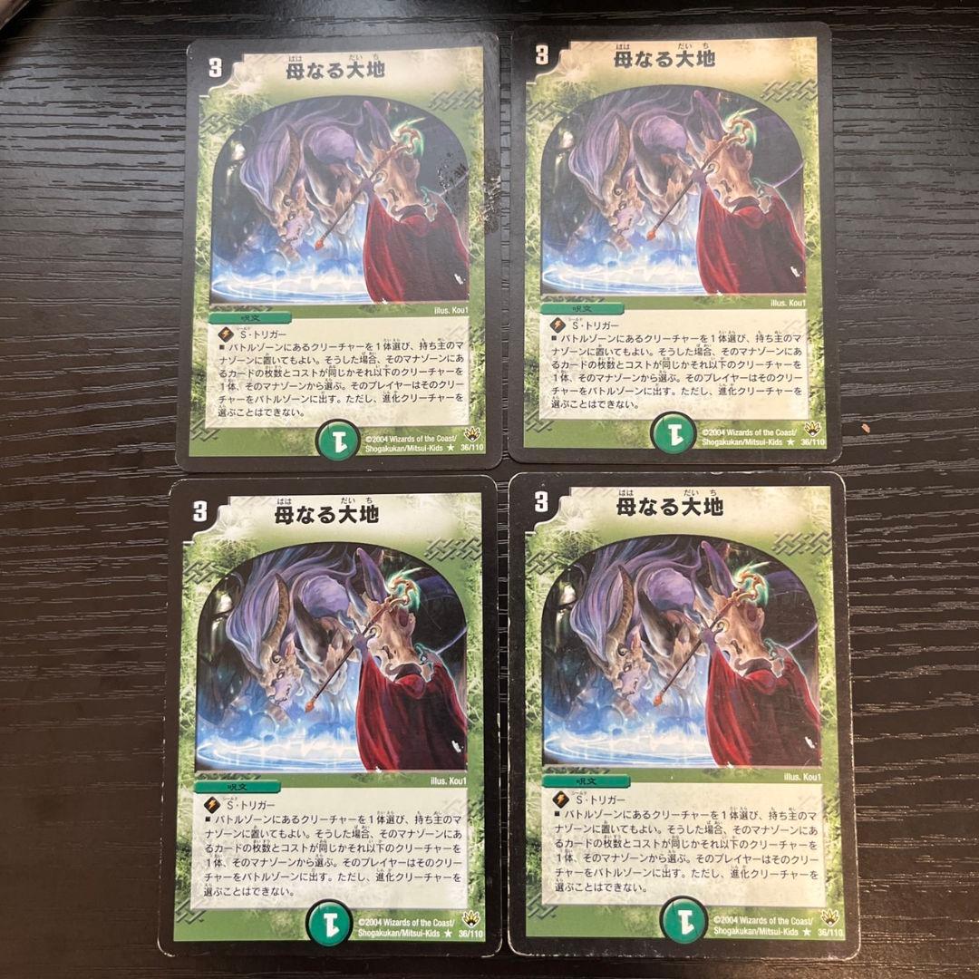 母なる大地 初期 - メルカリ