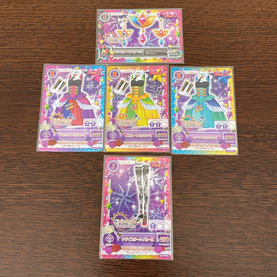 アイカツカード トライスターコーデセット - メルカリ