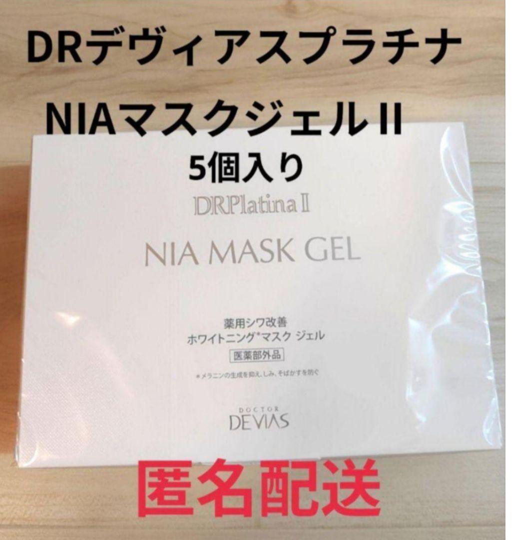 DRデヴィアスプラチナ NIAマスクジェルII 5個入り