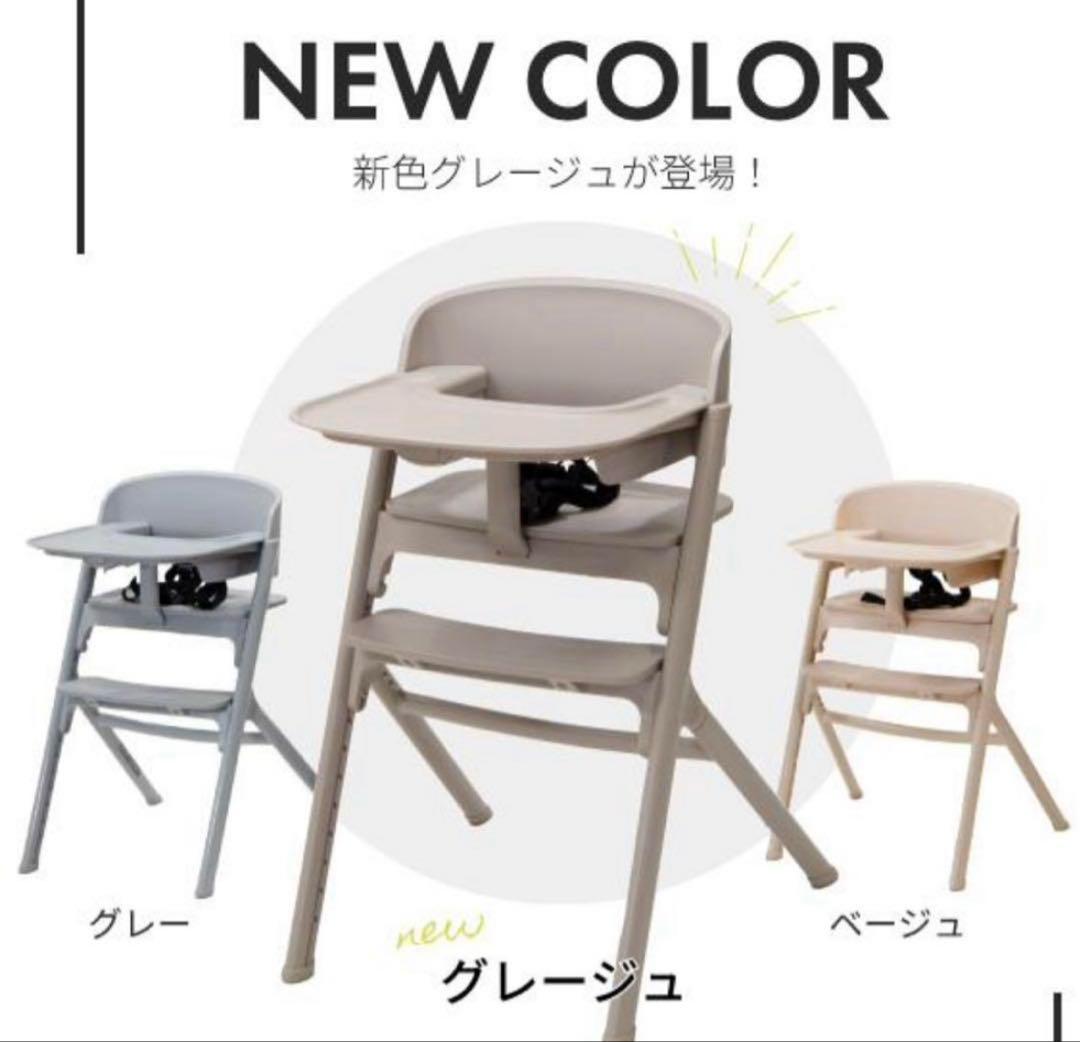 【新品同様】ヤトミ NOVUS ノウス ベビーハイチェアグレージュ