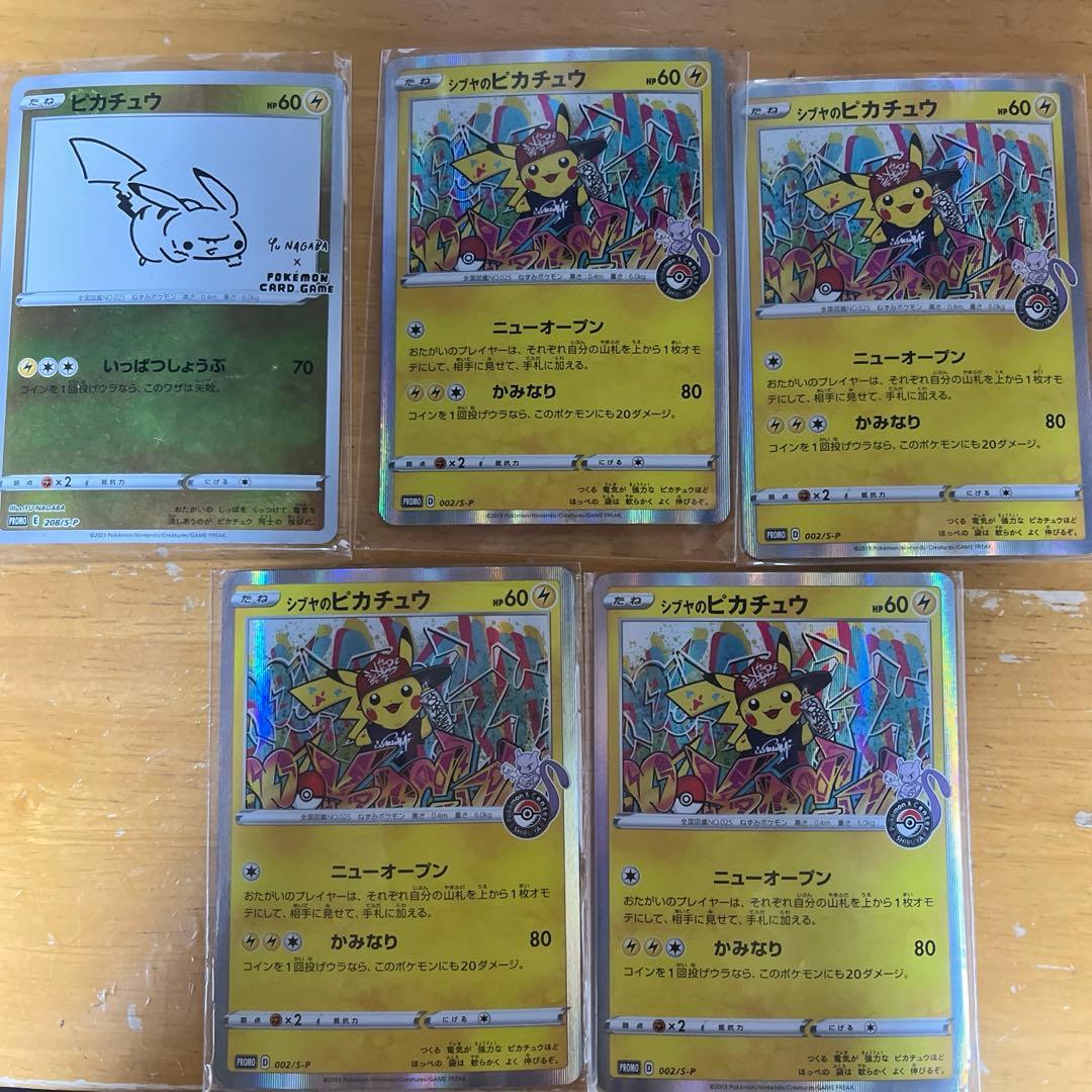 ポケモンカード5枚セット