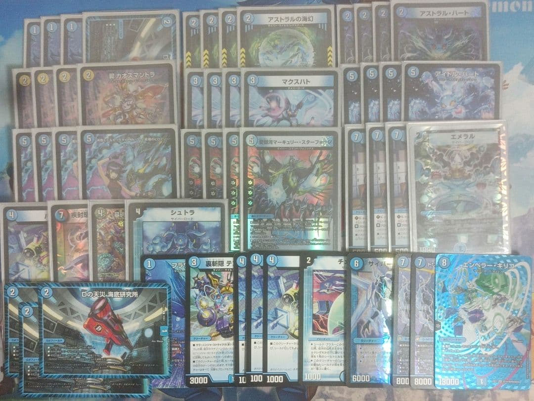 青単サイバー　調整パーツ付き