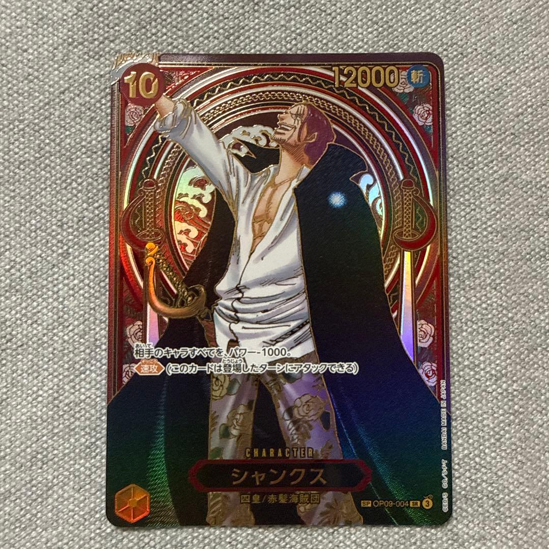 受け継がれる意志　3周年　SP スペシャルカード　シャンクス 金　ゴールド シャンクス 3周年 SP 金背景 OP09-004 SR 受け継がれる意志 金