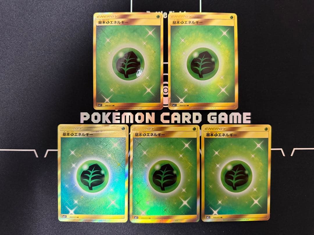 ポケカ】基本草エネルギーUR5枚 SM1+ 068/051 サン＆ムーン - メルカリ