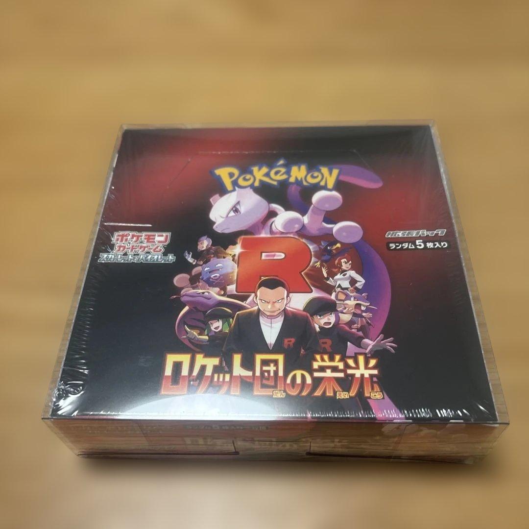 ポケモンカード ロケット団の栄光 シュリンク付き未開封