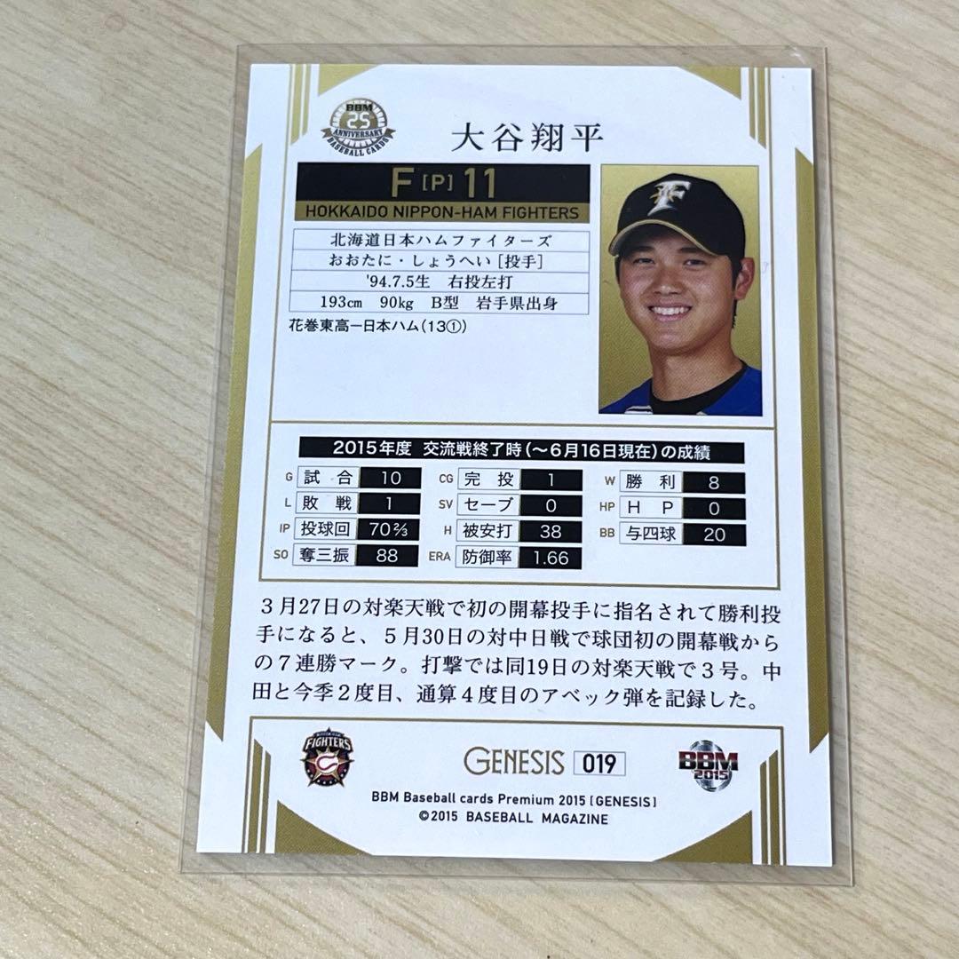 大谷翔平 BBM2015 GENESIS 日本ハム ドジャース - メルカリ