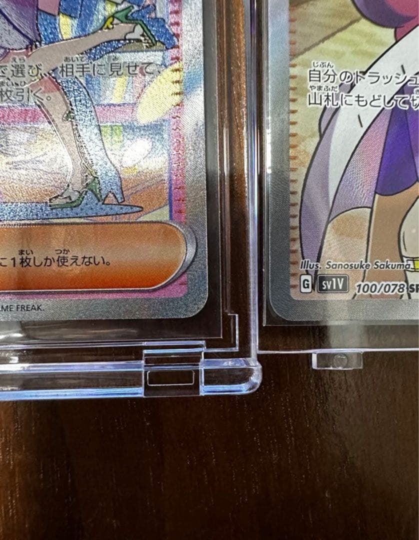 ポケモンカード ゲリラ まとめ売り SAR SR マスボ モンボ ミラー