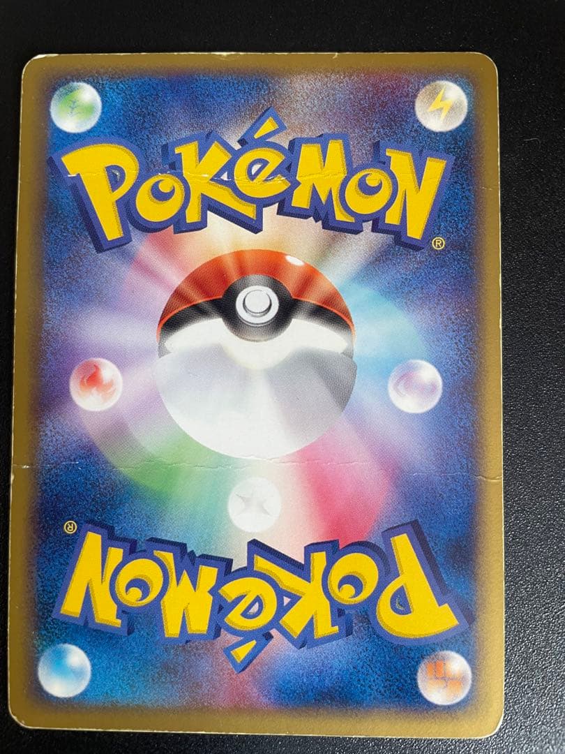 ミズゴロウ☆ ◇ 拡張パック ロケット団の逆襲 033/084