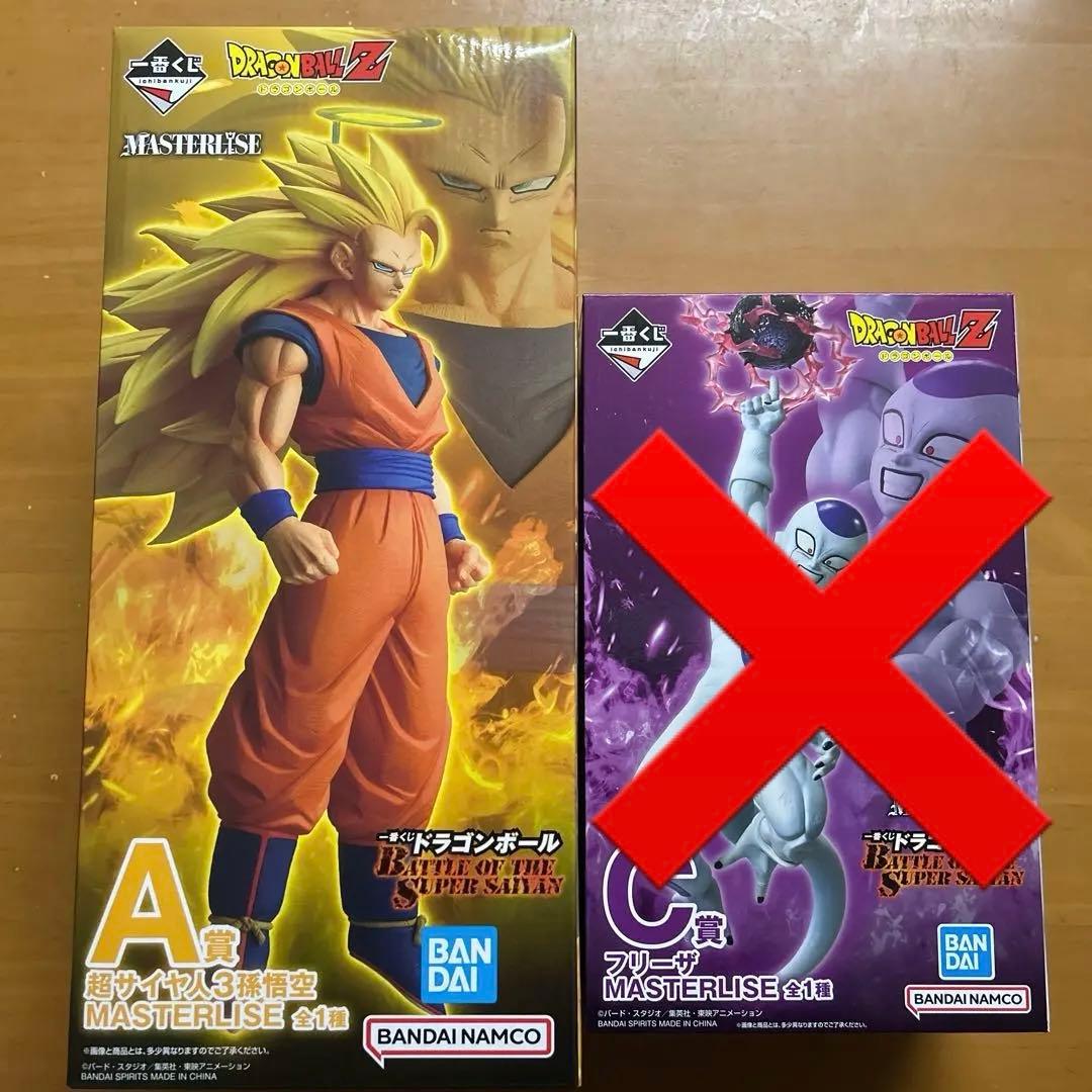 一番くじ　ドラゴンボール　A賞　超サイヤ人3 孫悟空　C賞　フリーザ　セット