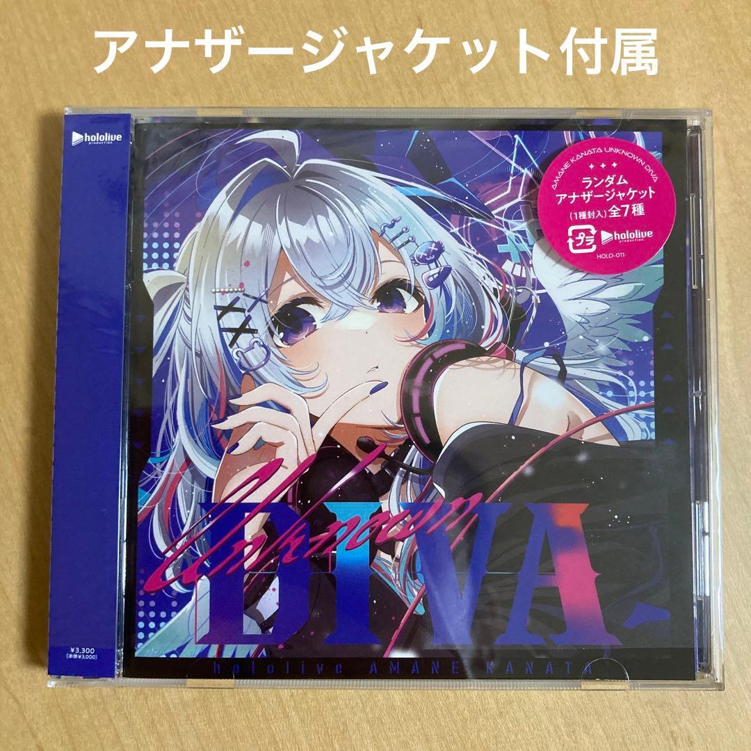 アナザージャケット有】天音かなた UNKNOWN DIVA 1st アルバム - メルカリ