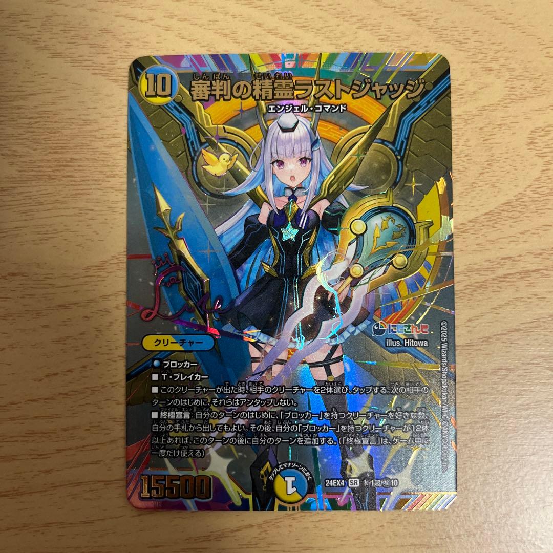 審判の精霊ラストジャッジ　サイン　シークレット　リゼヘルエスタ　リゼ•ヘルエスタ