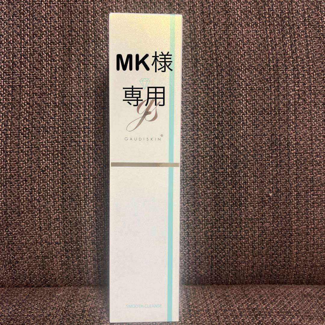 ガウディスキン　スムースクレンズ200ml 2本購入可能