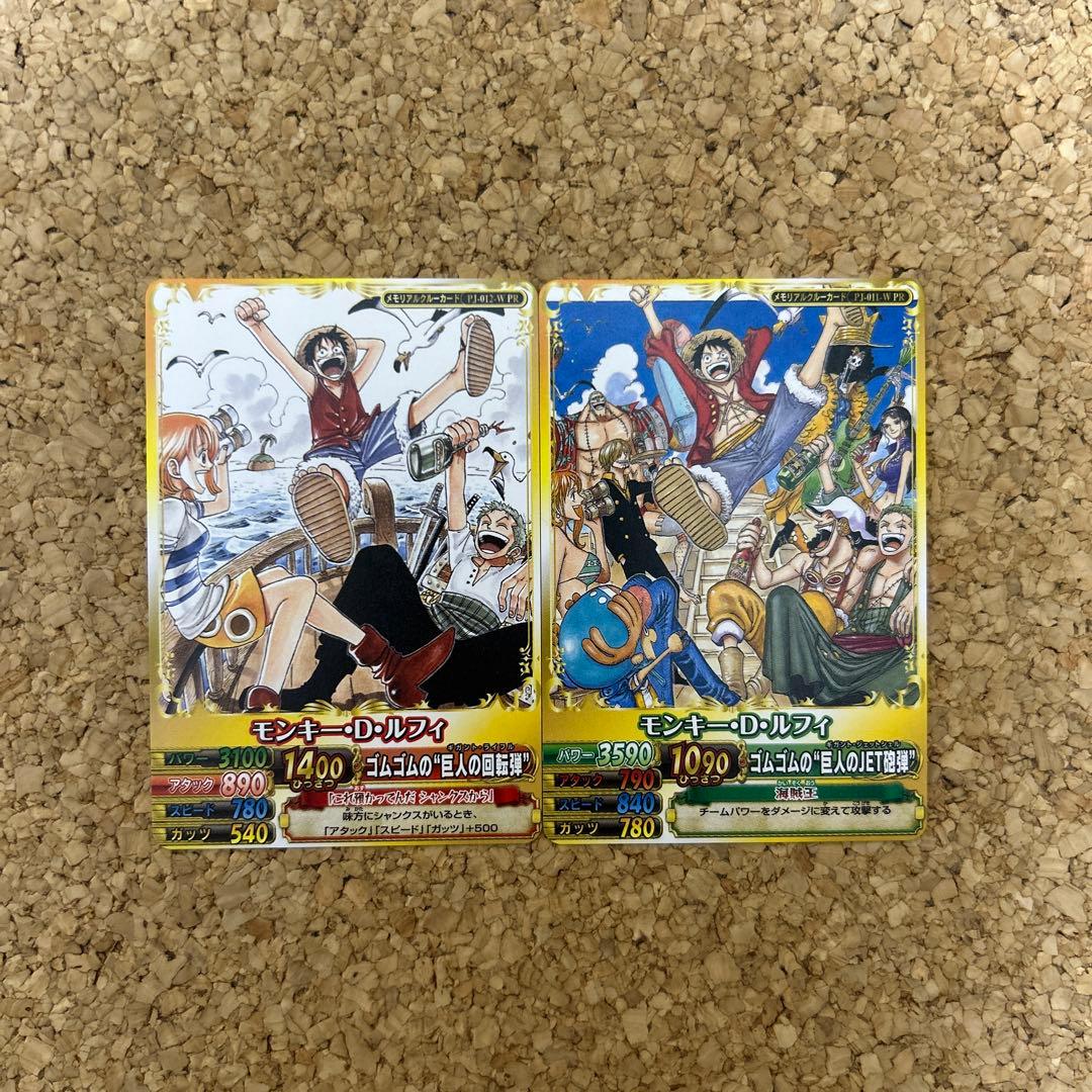 ワンピーベリーマッチ メモリアルクルーカード 2枚セット