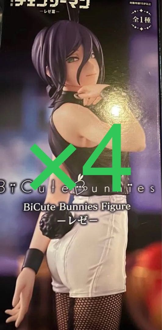 チェンソーマン BiCute Bunnies Figure レゼ フィギュア　4