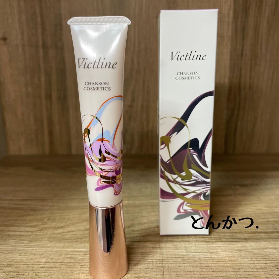シャンソン化粧品 ヴィクトライン20ｇ 1本(箱無し)