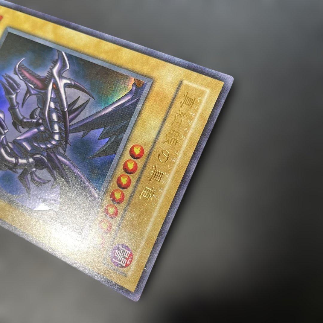 遊戯王2期 真紅眼の黒竜 ウルトラレア PG-09 3i2 - メルカリ