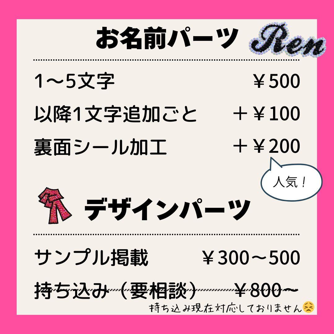 オーダー制】うちわデコパーツ - メルカリ