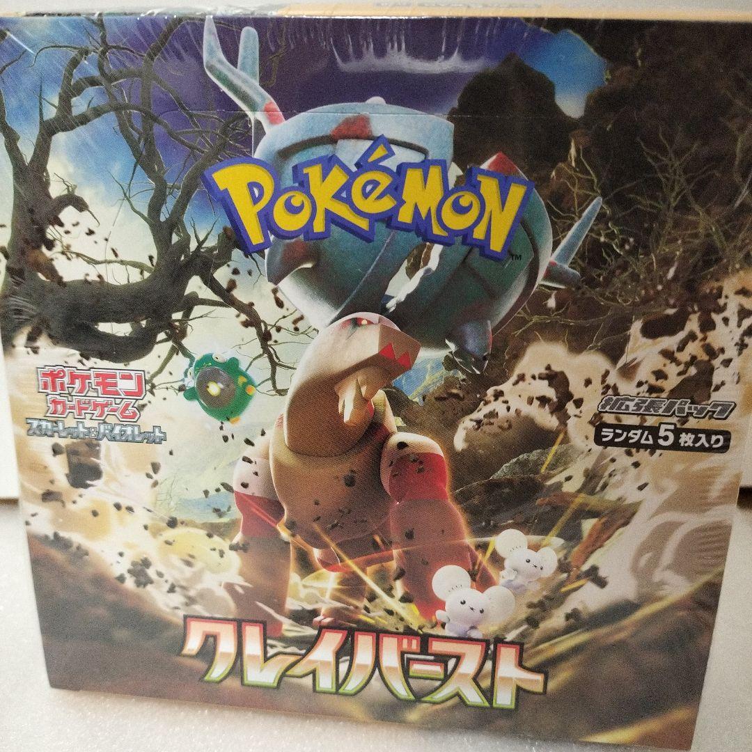 【新品未開封シュリンク付き】　ポケモンカード　クレイバースト　1box
