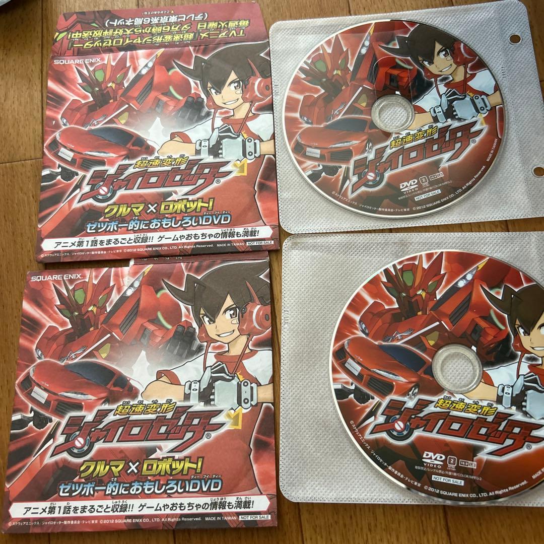 超速変形 ジャイロゼッター DVD2枚 - メルカリ