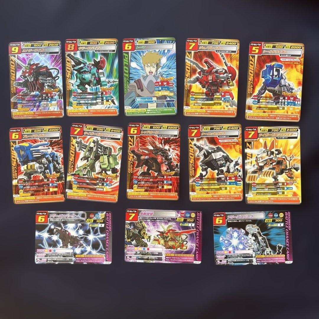 ZOIDS ゾイドカードコロシアムのカード 13枚 - メルカリ