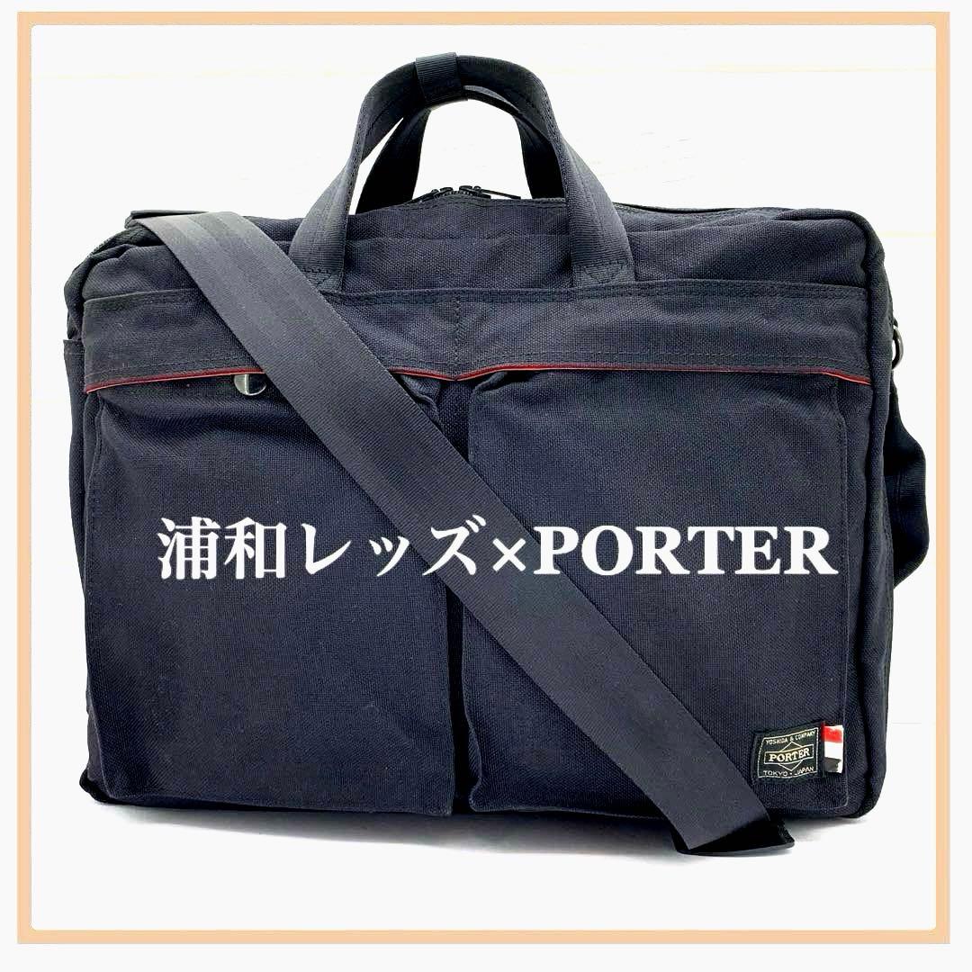 限定品/浦和レッズ×PORTER/3WAY BRIEFCASE キャンバス PORTER ポーター ステージ 3WAYブリーフケース 620-08283 吉田カバン