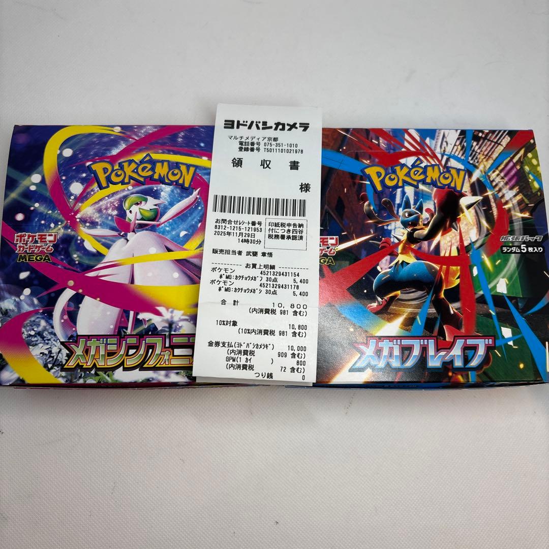 【新品、送料無料】メガブレイブ メガシンフォニア シュリンクなし ペリペリなし