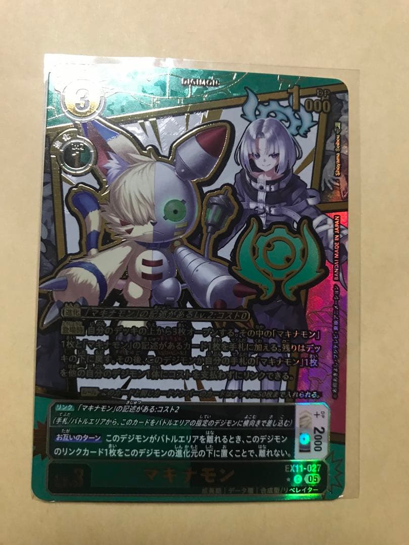 デジモンカード マキナモン パラレル 紋章