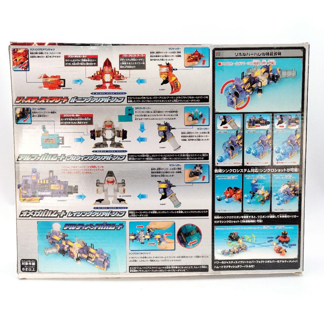 未組立 クラッシュビーダマン ファイナルバトルボックス 希少品 レア