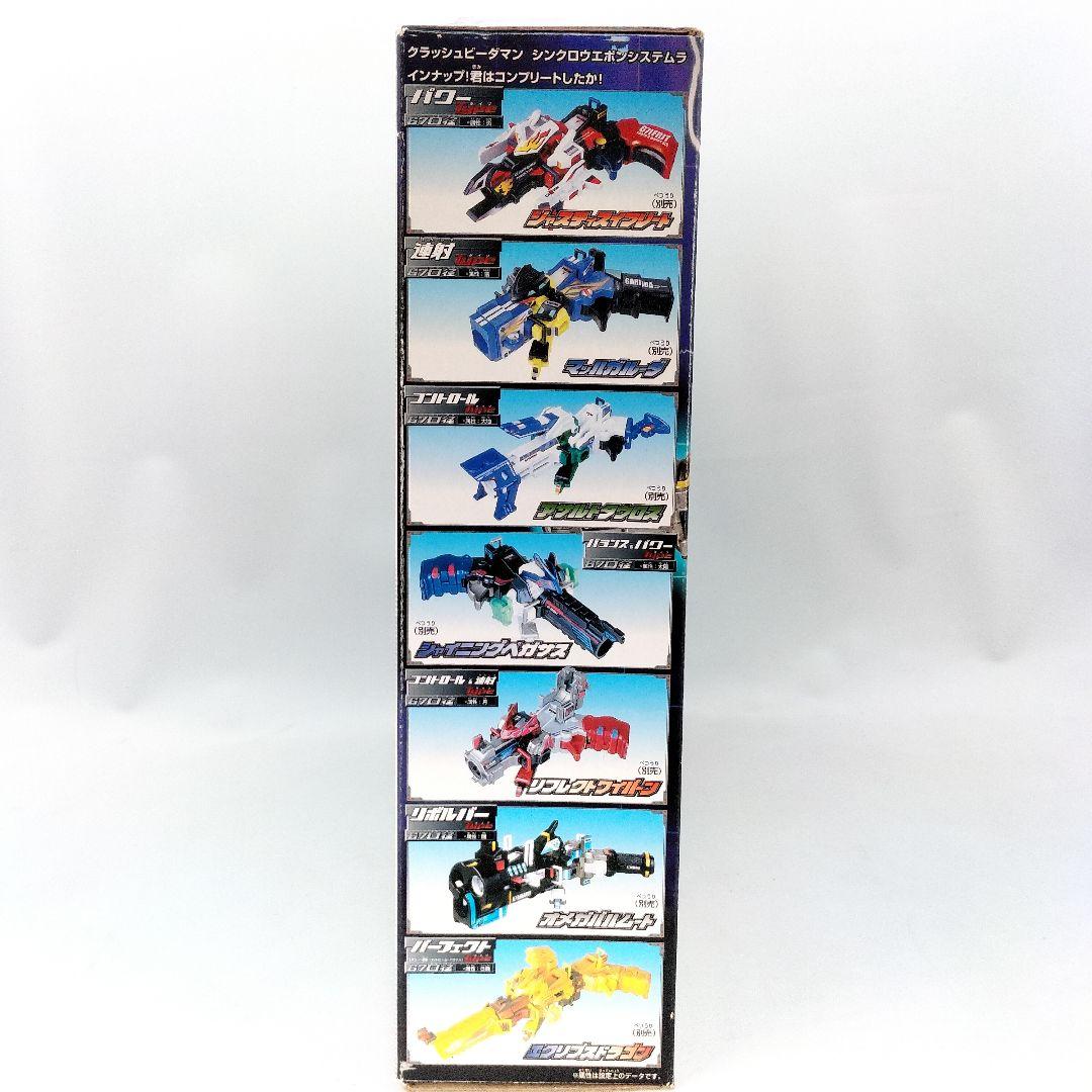 未組立 クラッシュビーダマン ファイナルバトルボックス 希少品 レア