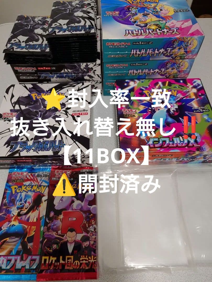 ポケモンカードゲーム まとめ売り 8BOXセット ⭐抜き入れ替え無し⚠️開封済み