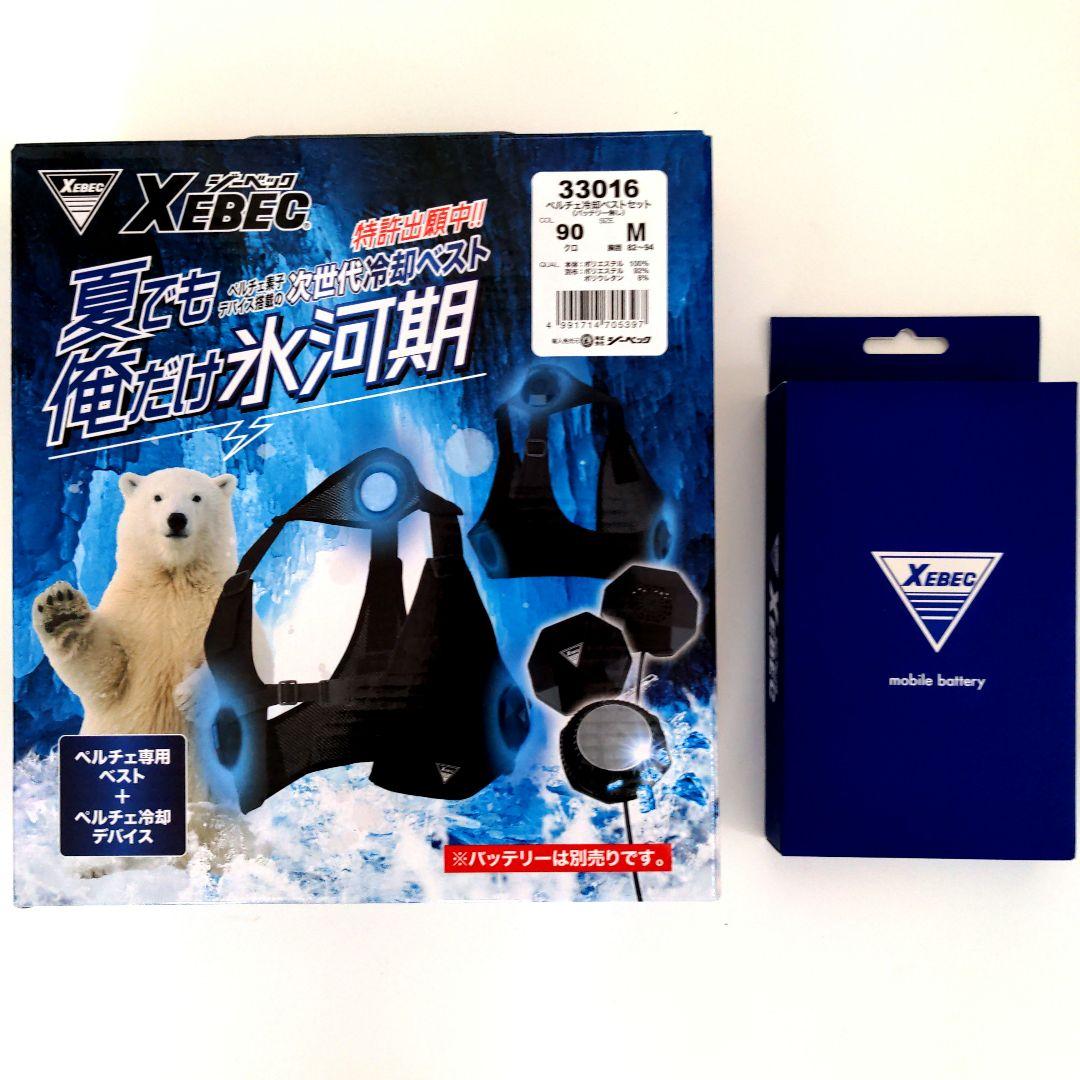 ジーベック　冷却ベスト　M バッテリー付属　新品未使用