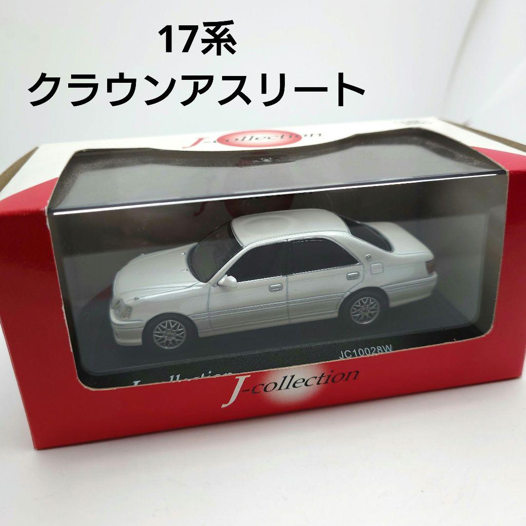 ミニカー 1/43 京商 Jコレクション トヨタ クラウンアスリート Ⅴ 17系