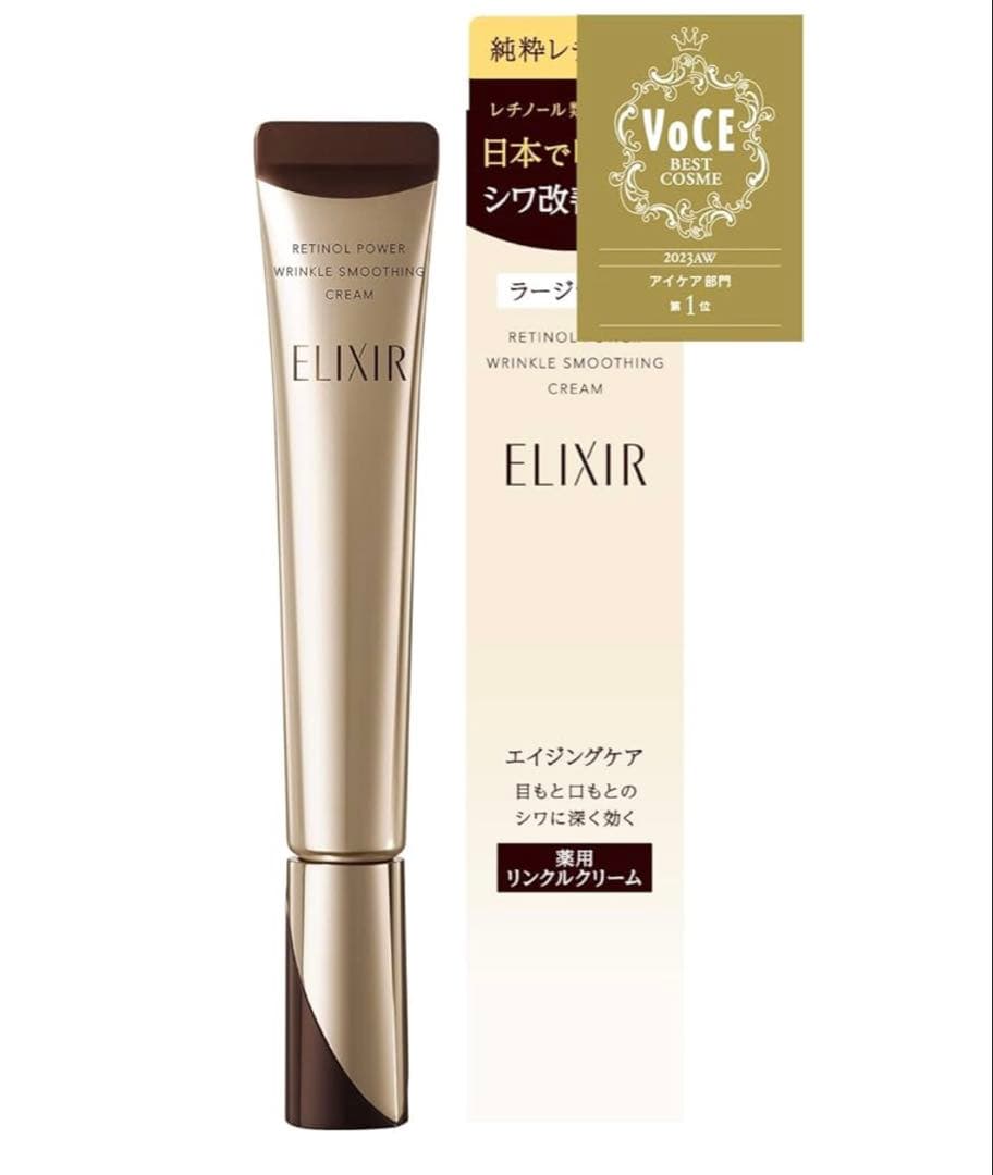 ELIXIR エリクシール レチノパワー　x3