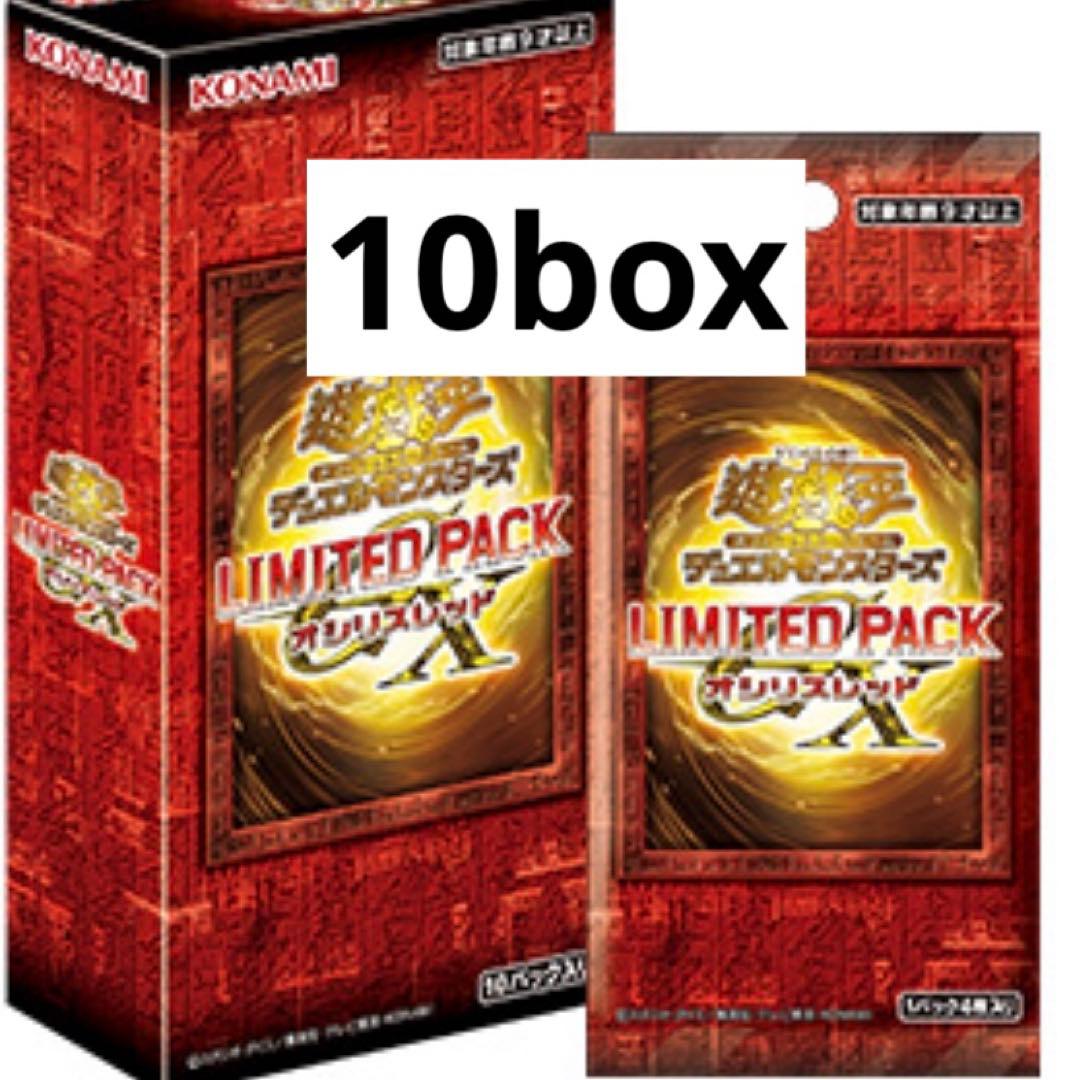 【新品未開封】遊戯王LIMITED PACK GX オシリスレッド 10ボックス LIMITED PACK GX オシリスレッド (未開封BOX) [LPG1] - magi通販
