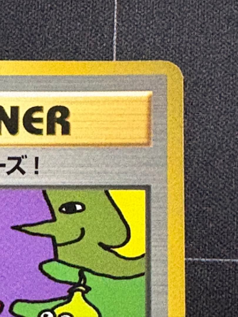 とりかえっこプリーズ！ 282/XY-P PROMO 0211-19 - メルカリ