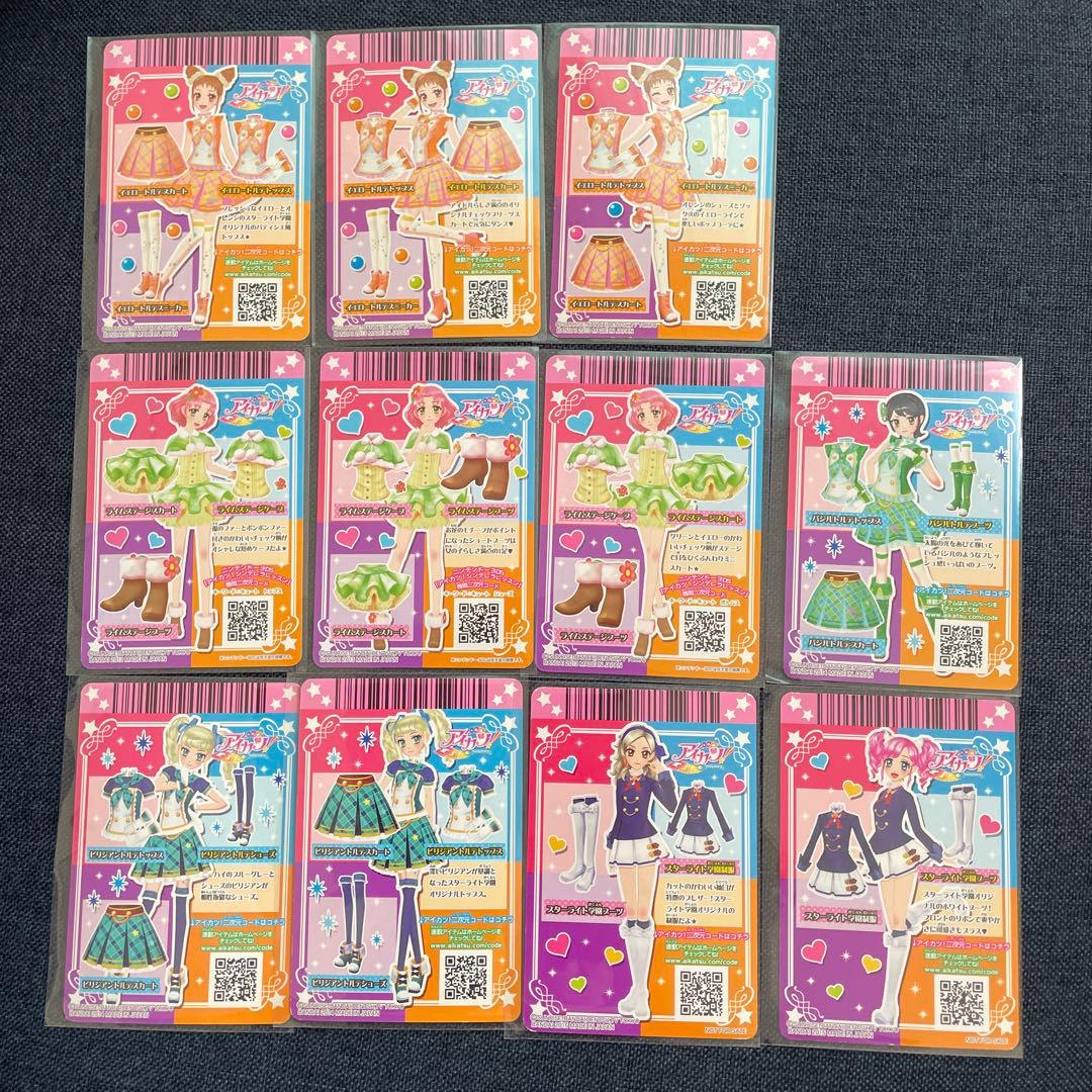 アイカツカード スクールドレス スターライト学園制服 まとめ売り