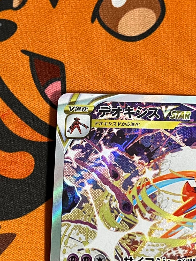 デオキシスVSTAR SAR S12a VSTARユニバース 223/172 - メルカリ