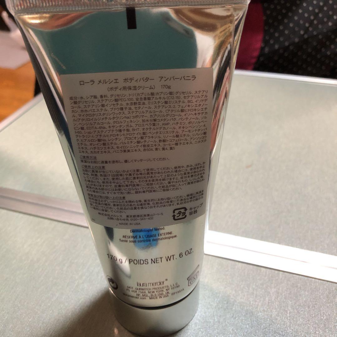 ローラメルシエボディクリームバニラ