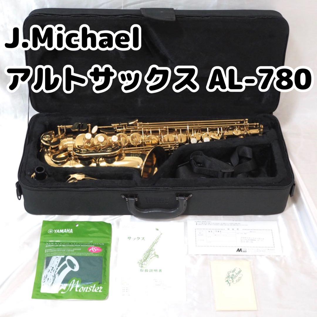J.Michael （Jマイケル）アルトサックス AL-780