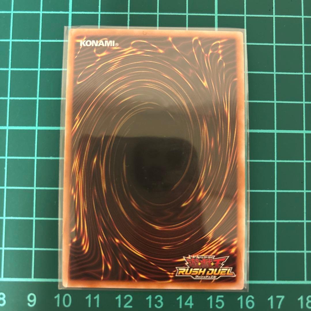 ラッシュデュエル 永劫の神導龍 ウルトラパラレル 36 - メルカリ