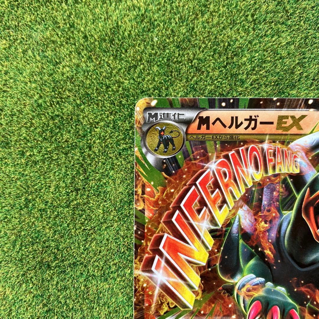 ポケモンカード MヘルガーEX キラキラカード - メルカリ