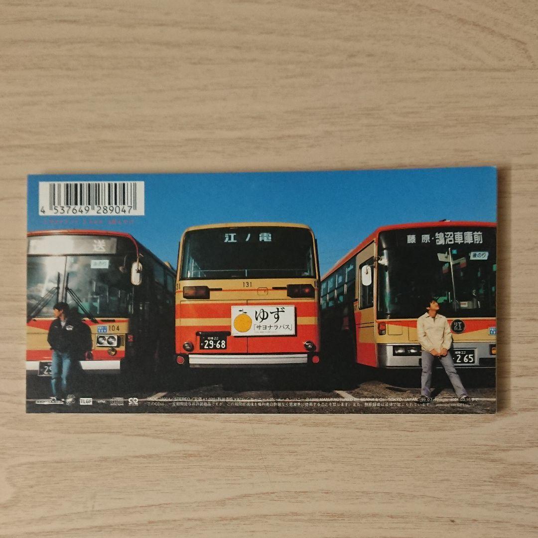 ゆず／サヨナラバス 8センチCD - メルカリ