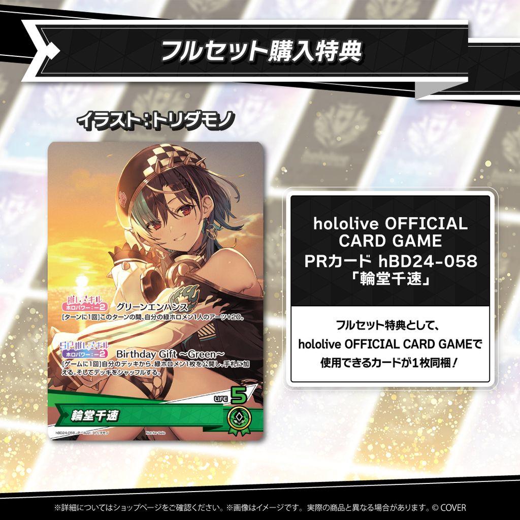 輪堂千速 誕生日記念2025 ホロライブ 直筆サイン ホロカード フル