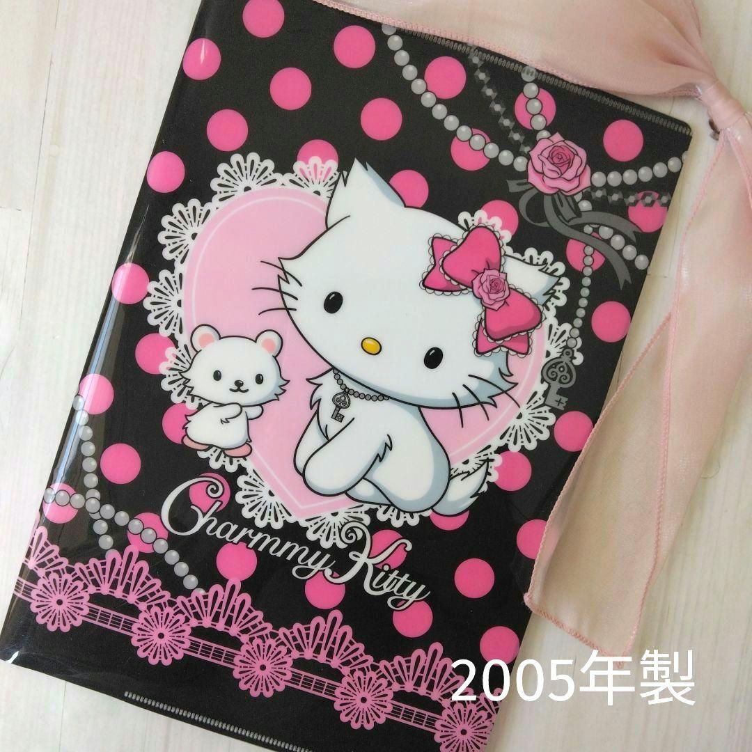 2005年製 チャーミーキティ ノートカバー 当時物 - メルカリ