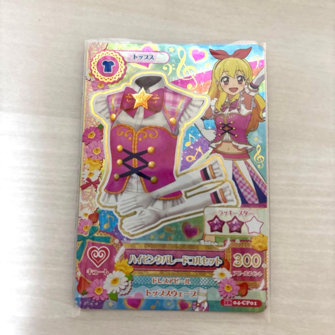 アイカツプレミアムカード ハイピンクパレードコーデトップス 星宮いちご