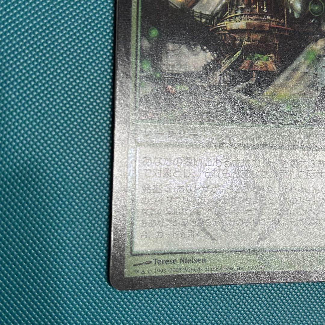 日本語Foil《壌土からの生命/Life from the Loam》RAV初版