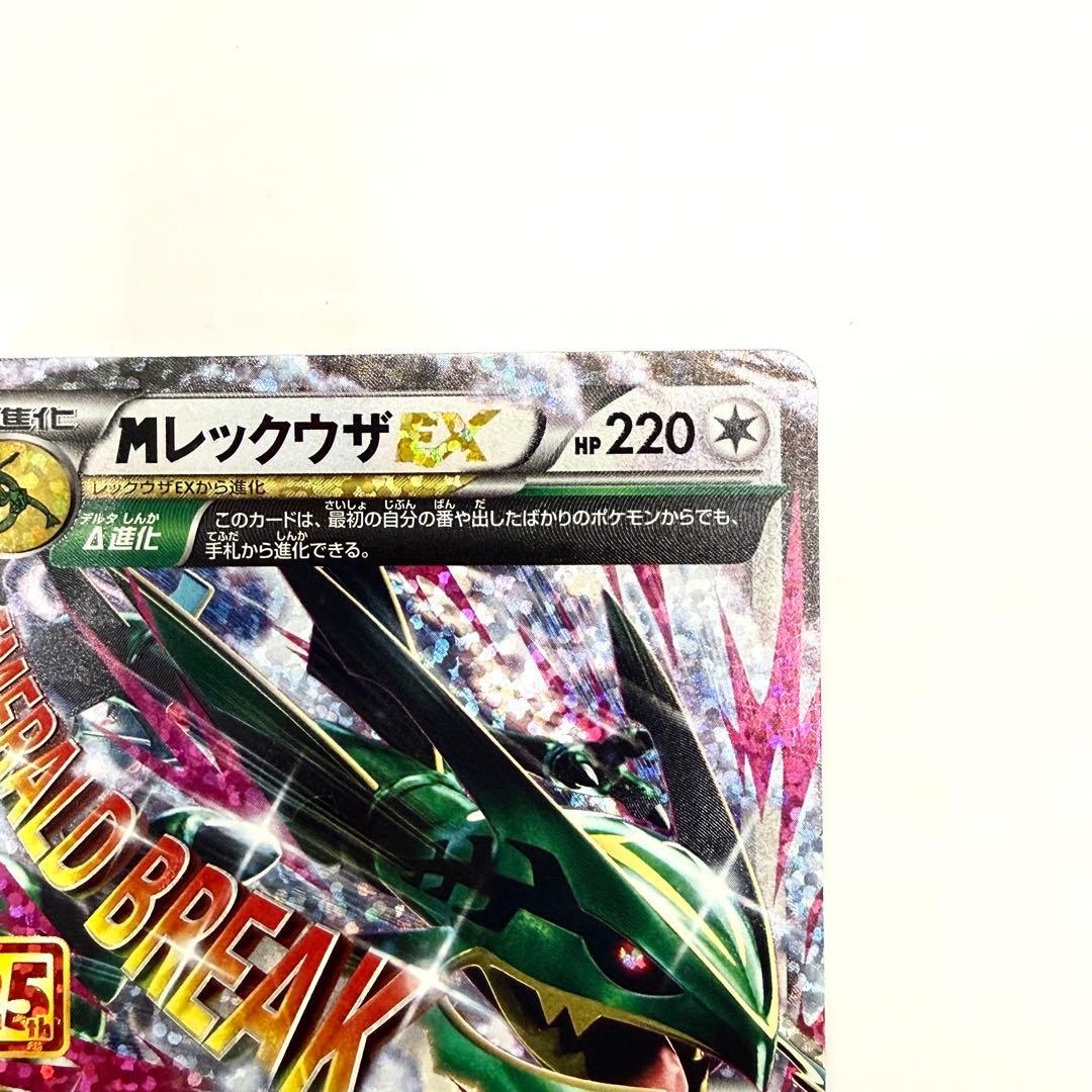 メガレックウザex 25th プロモ - メルカリ