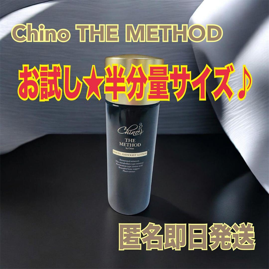 Chino THE METHOD ファシア アミノジスト ローション お試し☆ - メルカリ